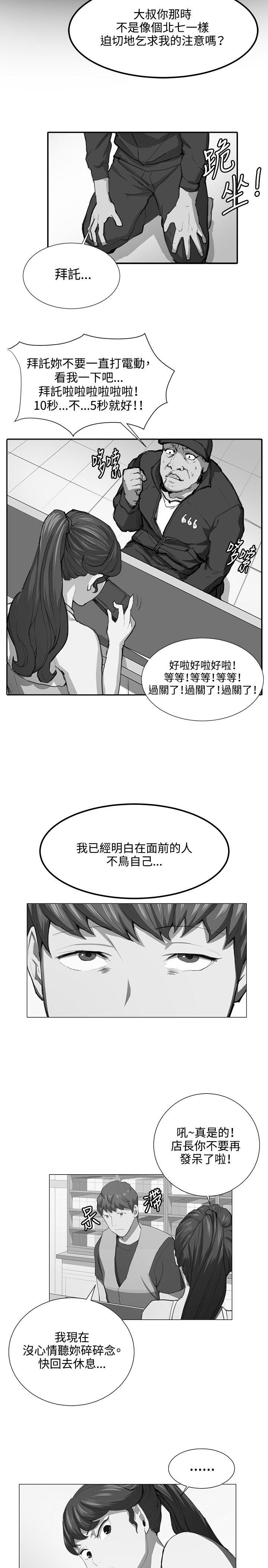 [韩国漫画] 深夜便利店 爱情,巨乳大奶#[22P]-12