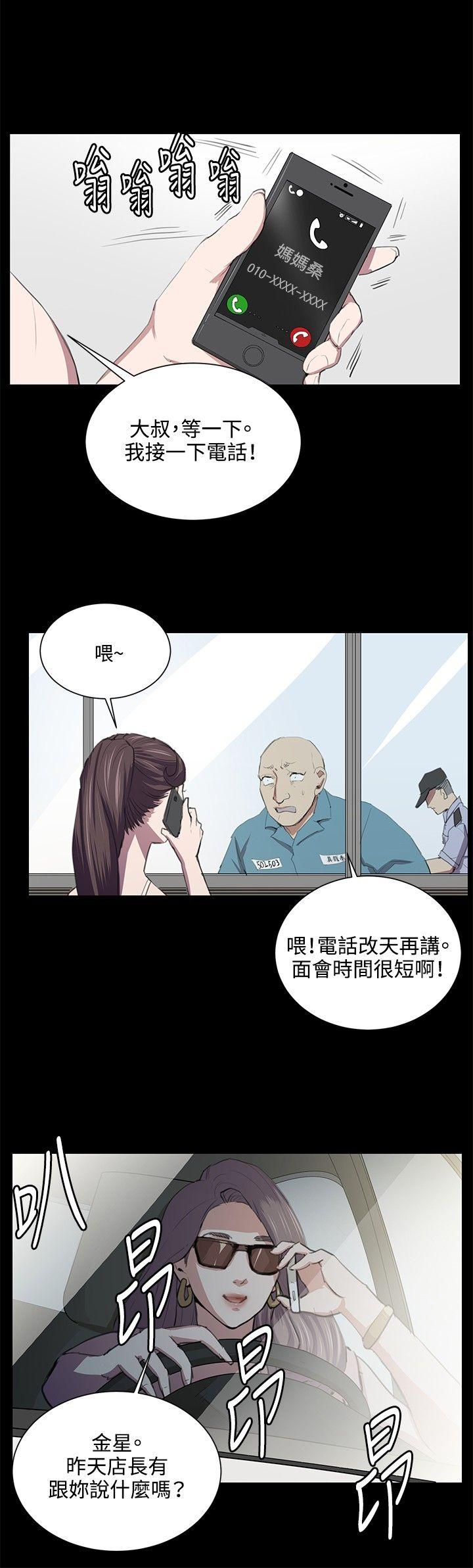 [韩国漫画] 深夜便利店 爱情,巨乳大奶#[22P]-14