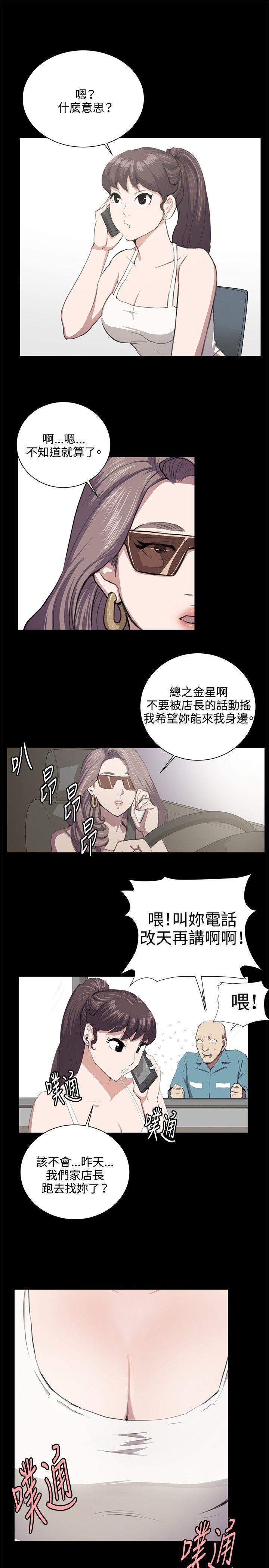 [韩国漫画] 深夜便利店 爱情,巨乳大奶#[22P]-15