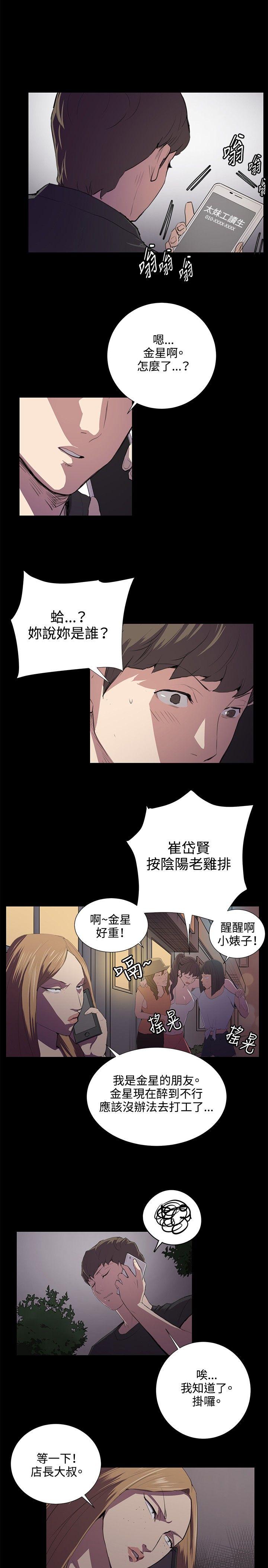 [韩国漫画] 深夜便利店 爱情,巨乳大奶#[22P]-6