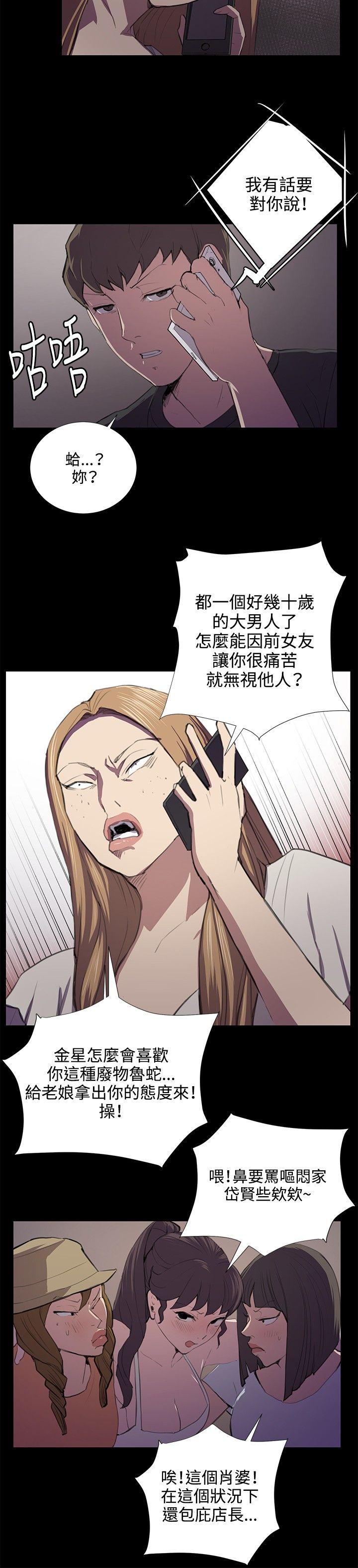 [韩国漫画] 深夜便利店 爱情,巨乳大奶#[22P]-7