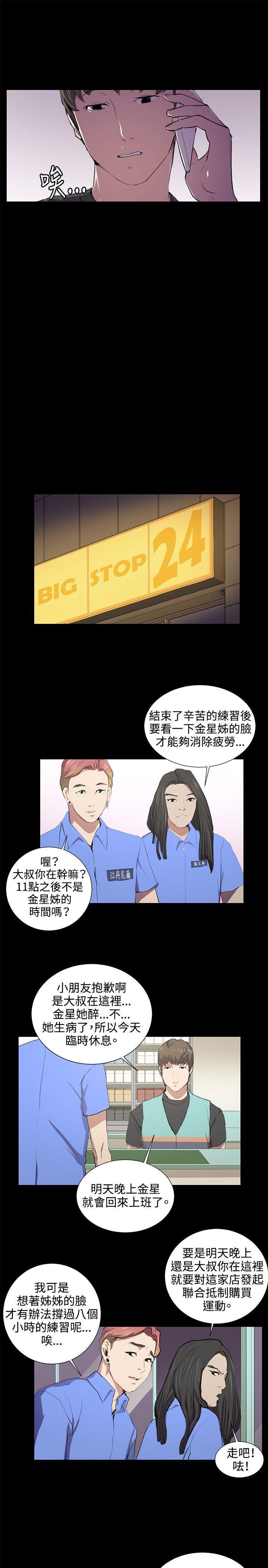 [韩国漫画] 深夜便利店 爱情,巨乳大奶#[22P]-8