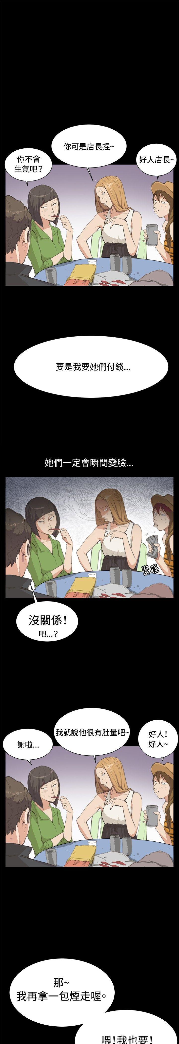 [韩国漫画] 深夜便利店 爱情,巨乳大奶#[22P]-5