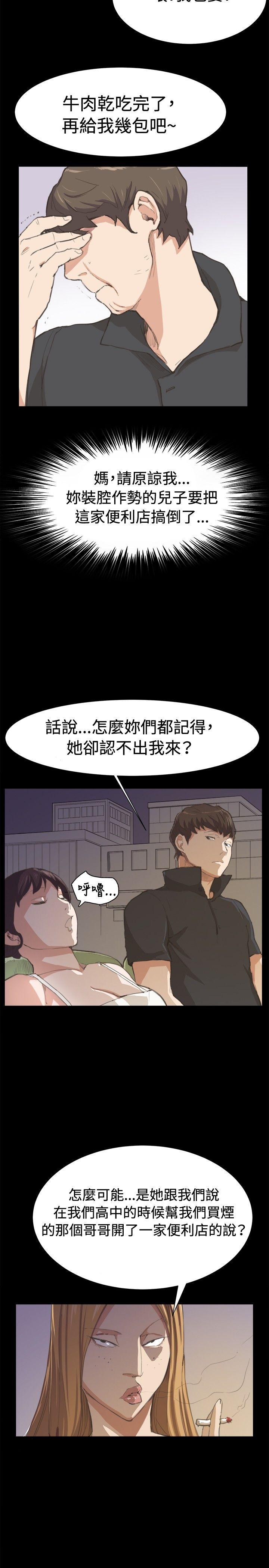 [韩国漫画] 深夜便利店 爱情,巨乳大奶#[22P]-6