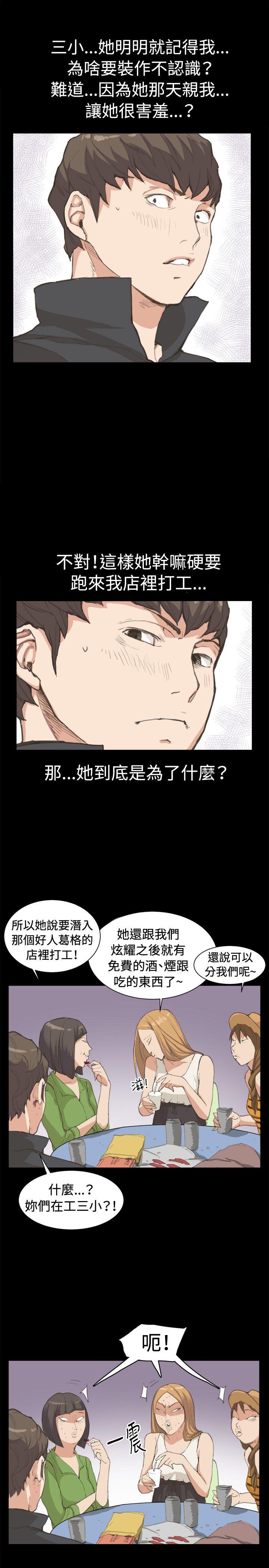 [韩国漫画] 深夜便利店 爱情,巨乳大奶#[22P]-7