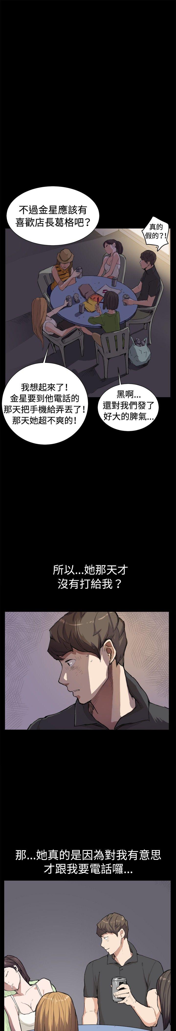 [韩国漫画] 深夜便利店 爱情,巨乳大奶#[22P]-9