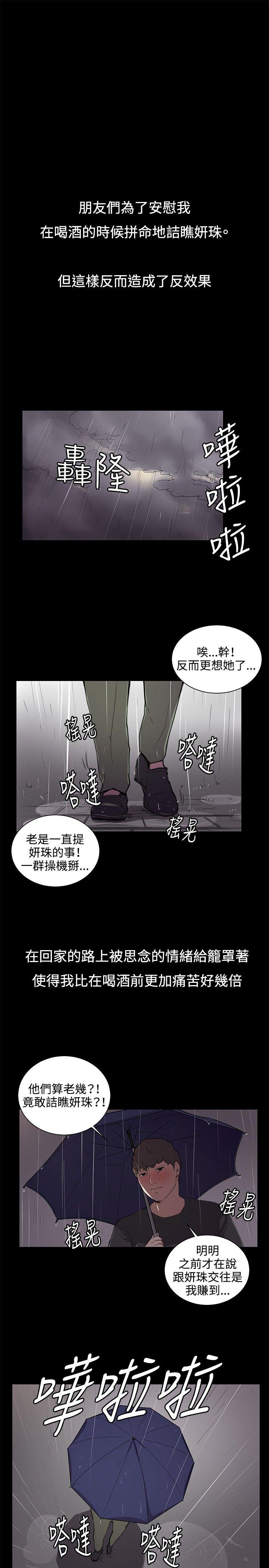 [韩国漫画] 深夜便利店 爱情,巨乳大奶#[22P]-11