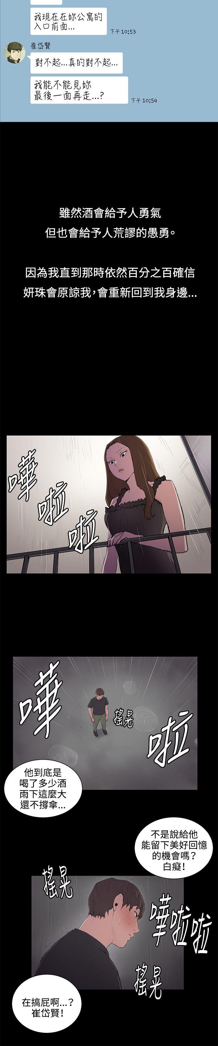 [韩国漫画] 深夜便利店 爱情,巨乳大奶#[22P]-13