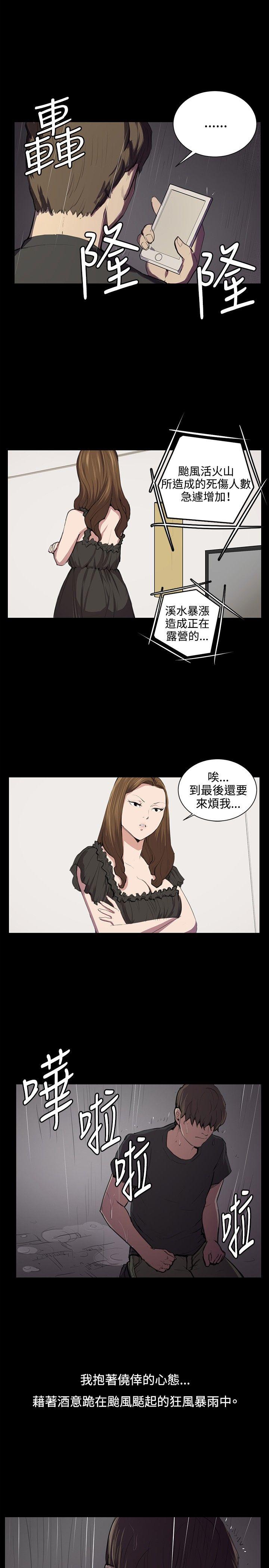 [韩国漫画] 深夜便利店 爱情,巨乳大奶#[22P]-15
