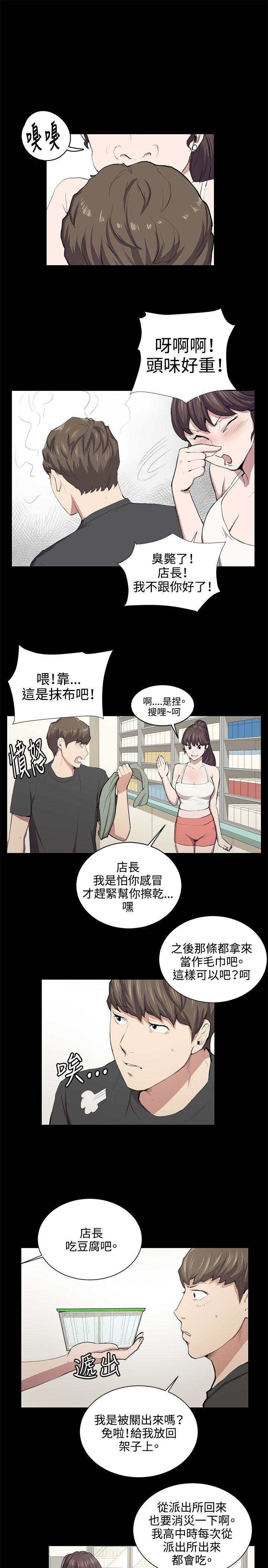 [韩国漫画] 深夜便利店 爱情,巨乳大奶#[22P]-19