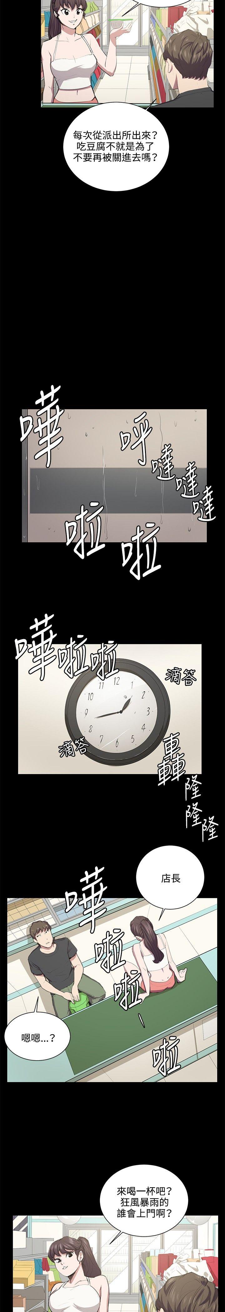 [韩国漫画] 深夜便利店 爱情,巨乳大奶#[22P]-20