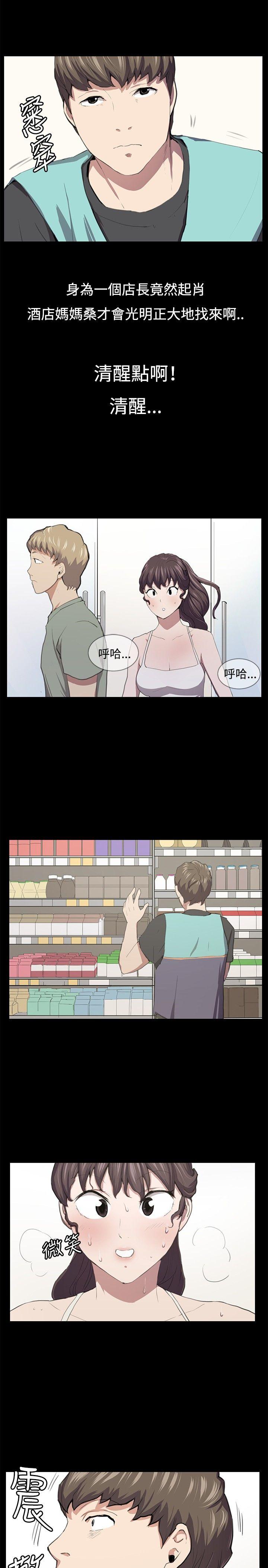 [韩国漫画] 深夜便利店 爱情,巨乳大奶#[22P]-3