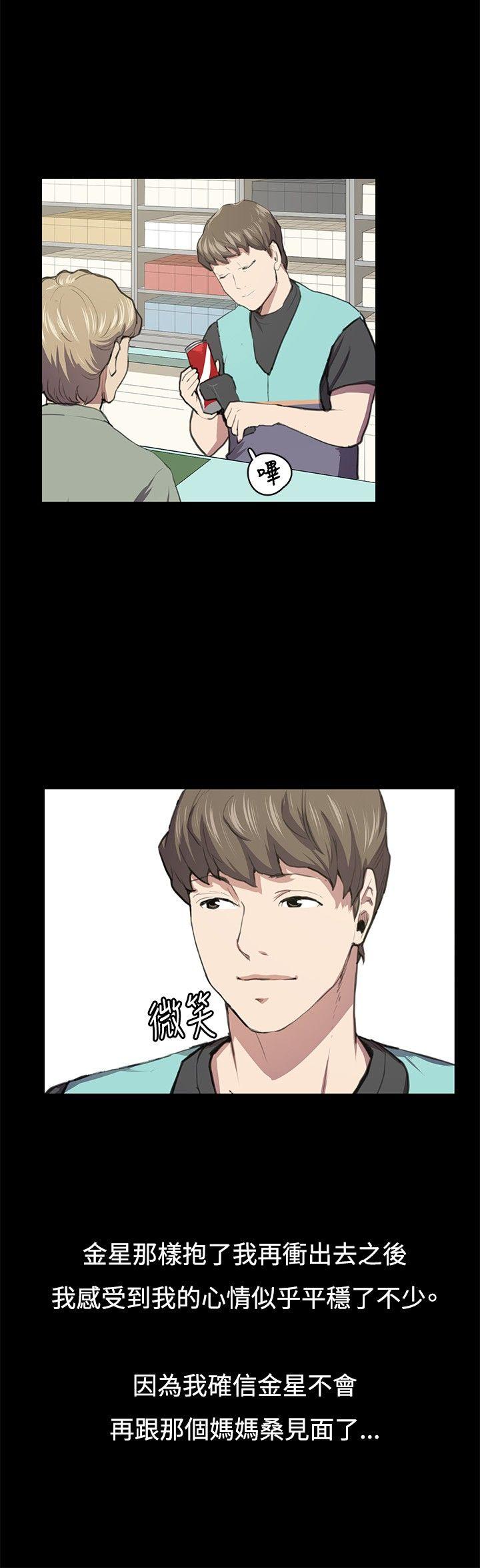 [韩国漫画] 深夜便利店 爱情,巨乳大奶#[22P]-7