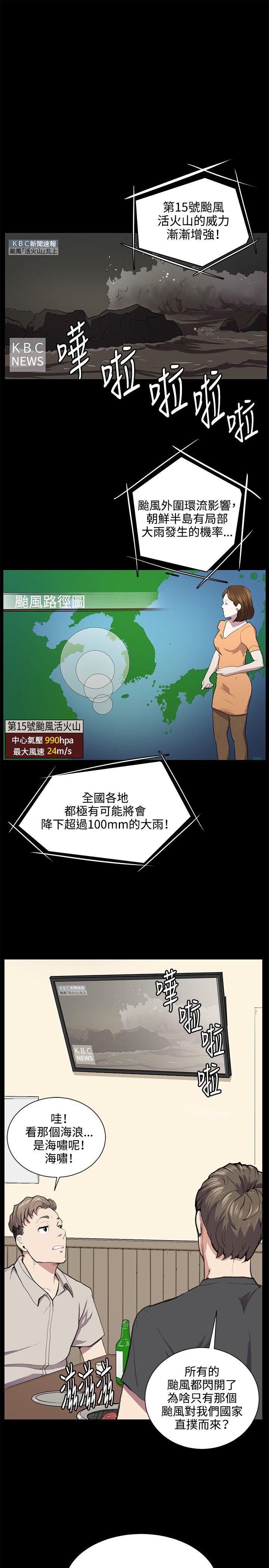 [韩国漫画] 深夜便利店 爱情,巨乳大奶#[22P]-8