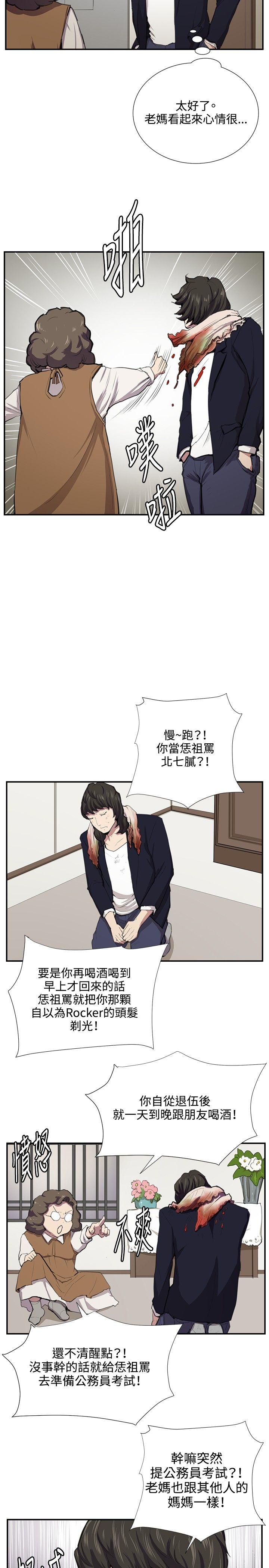[韩国漫画] 深夜便利店 爱情,巨乳大奶#[26P]-15