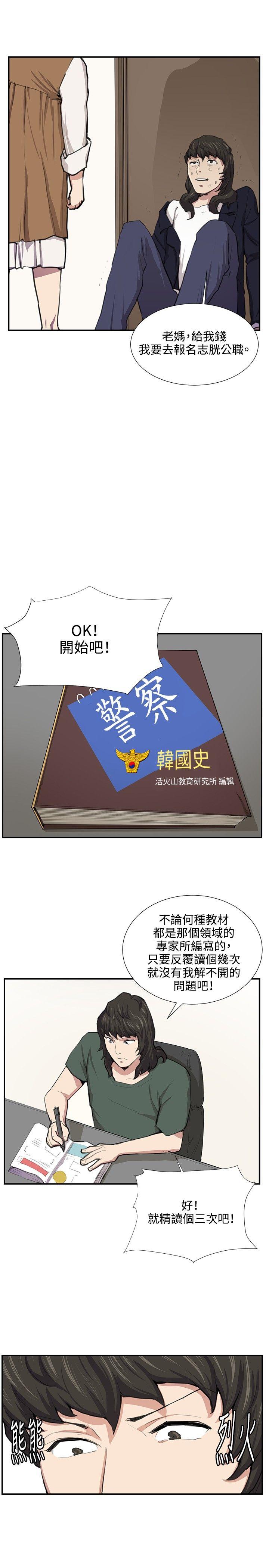 [韩国漫画] 深夜便利店 爱情,巨乳大奶#[26P]-17