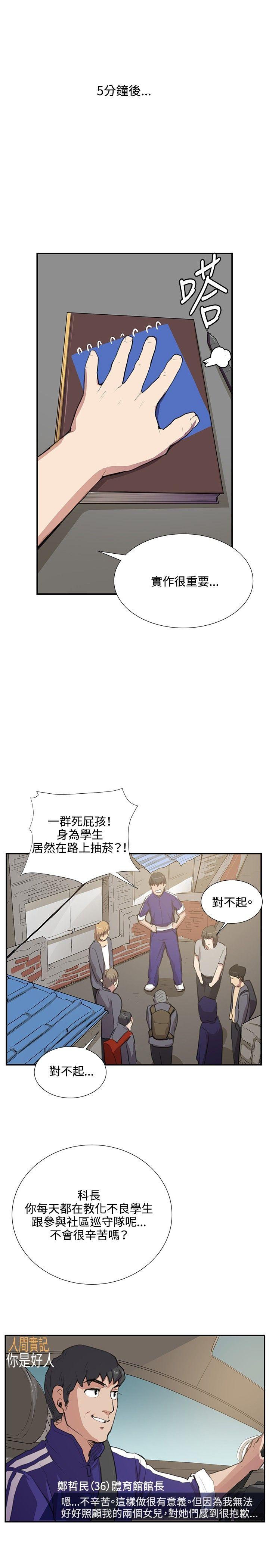 [韩国漫画] 深夜便利店 爱情,巨乳大奶#[26P]-18