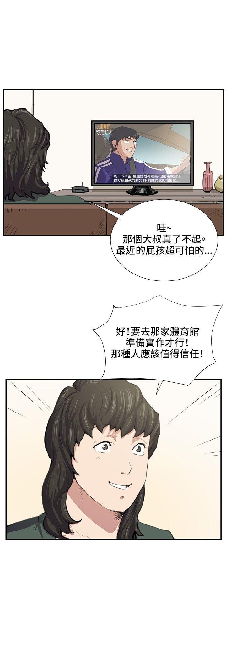 [韩国漫画] 深夜便利店 爱情,巨乳大奶#[26P]-19