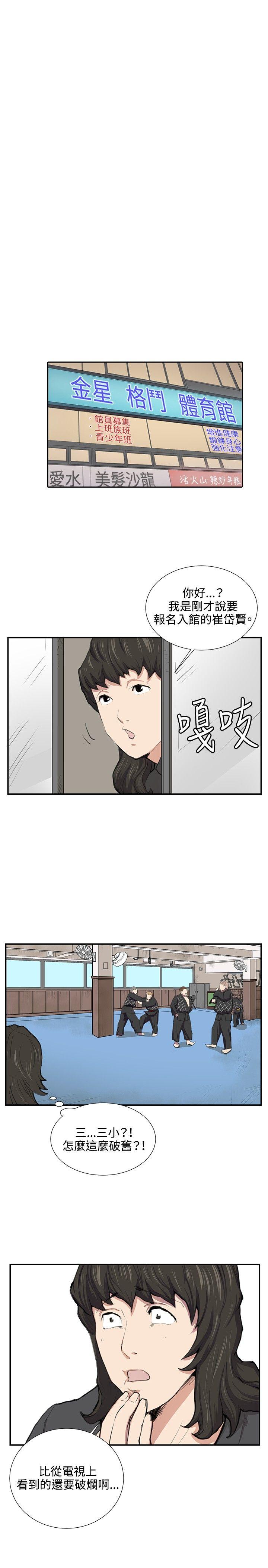[韩国漫画] 深夜便利店 爱情,巨乳大奶#[26P]-20