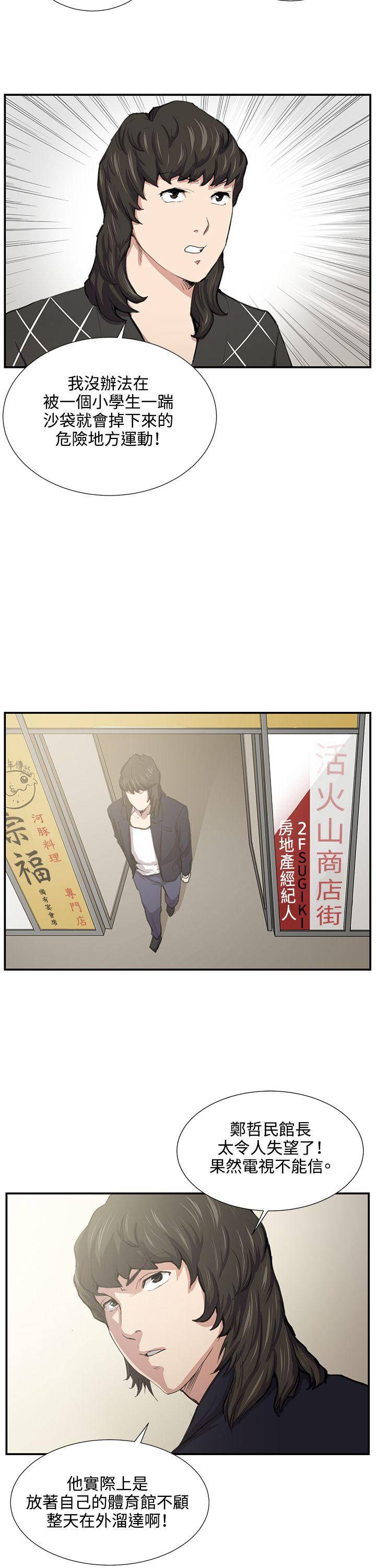 [韩国漫画] 深夜便利店 爱情,巨乳大奶#[31P]-10