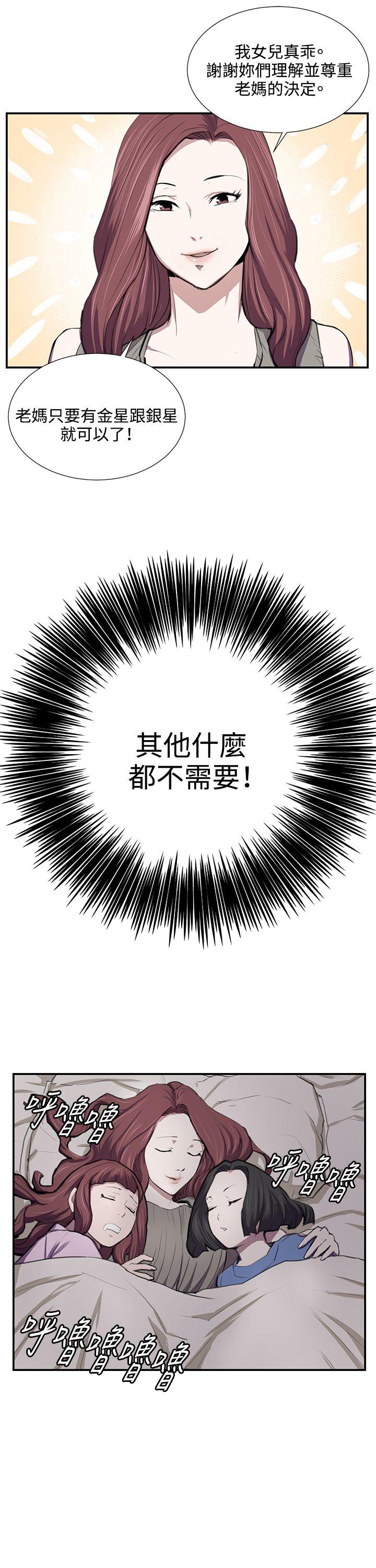[韩国漫画] 深夜便利店 爱情,巨乳大奶#[31P]-26