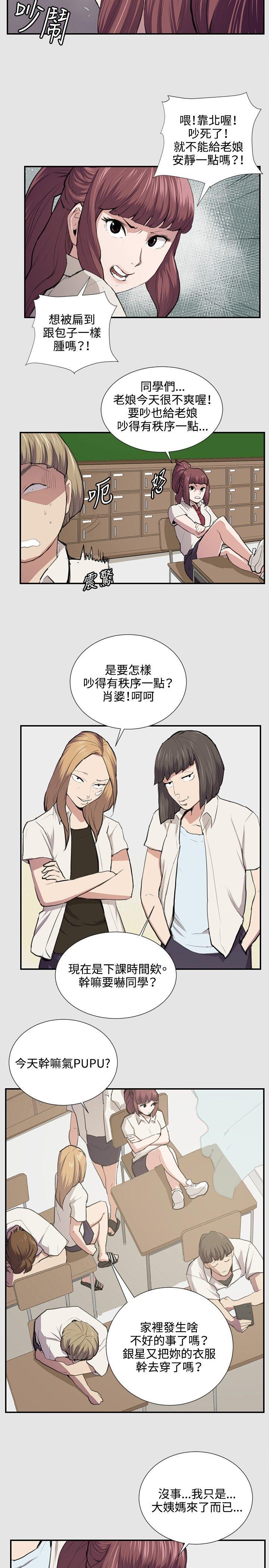 [韩国漫画] 深夜便利店 爱情,巨乳大奶#[22P]-12