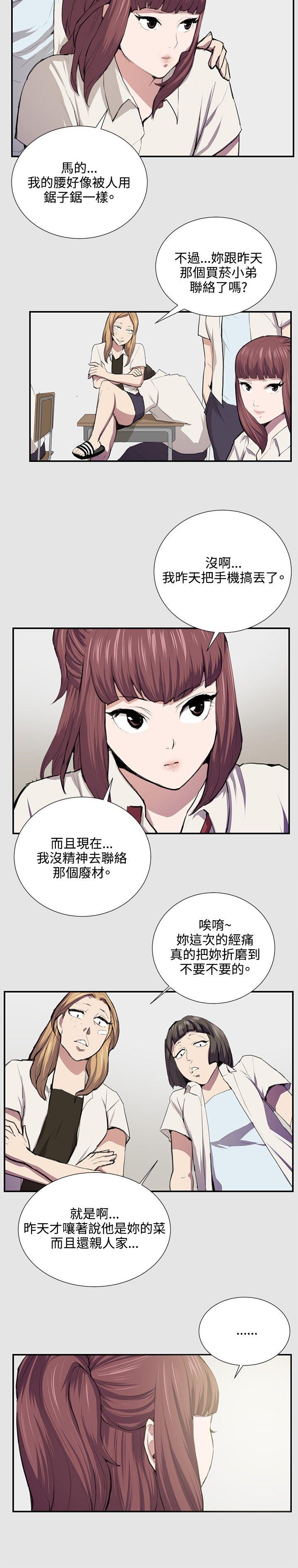 [韩国漫画] 深夜便利店 爱情,巨乳大奶#[22P]-13