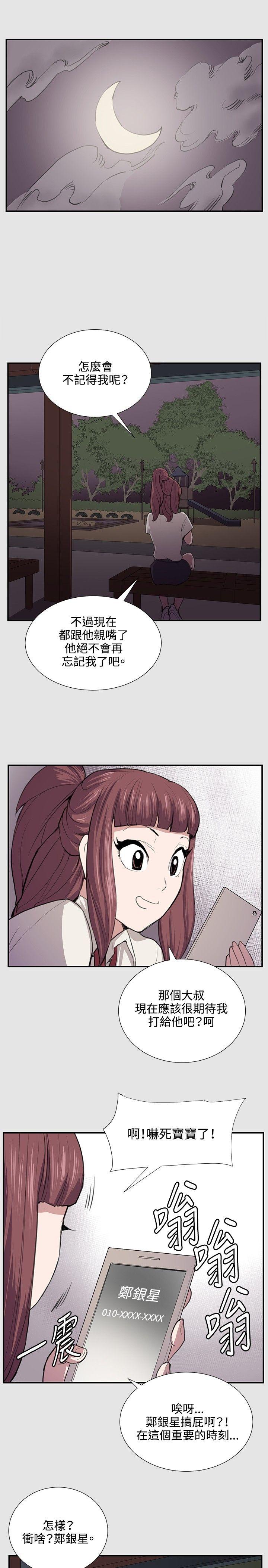[韩国漫画] 深夜便利店 爱情,巨乳大奶#[22P]-6