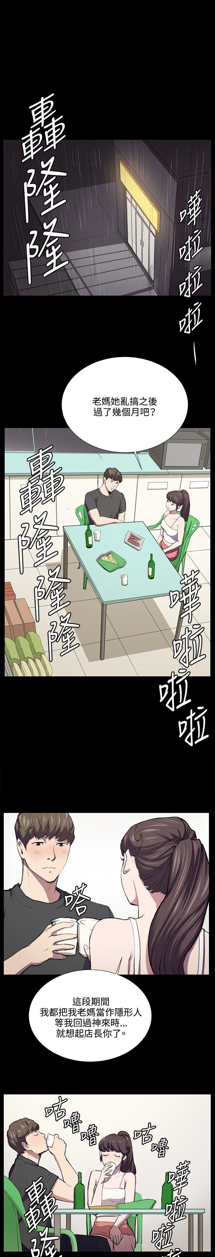 [Manhwa] Late night convenience store Love, big breasts#[25P]-1