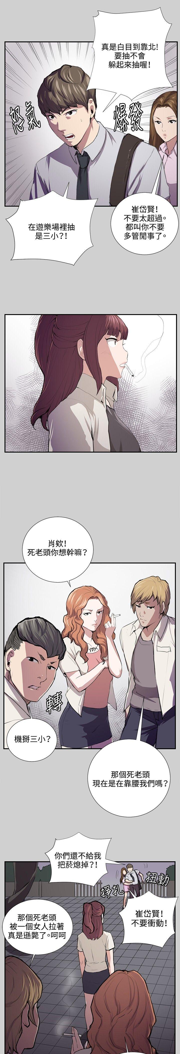 [Manhwa] Late night convenience store Love, big breasts#[25P]-14
