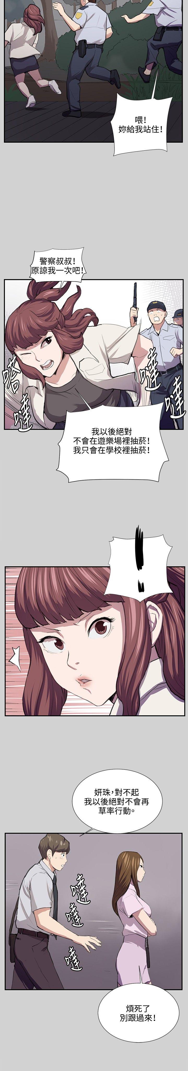 [Manhwa] Late night convenience store Love, big breasts#[25P]-20