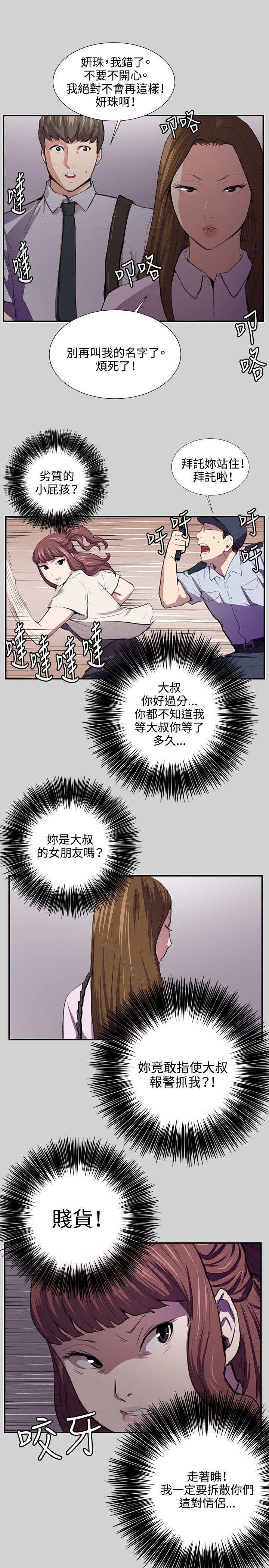 [Manhwa] Late night convenience store Love, big breasts#[25P]-21