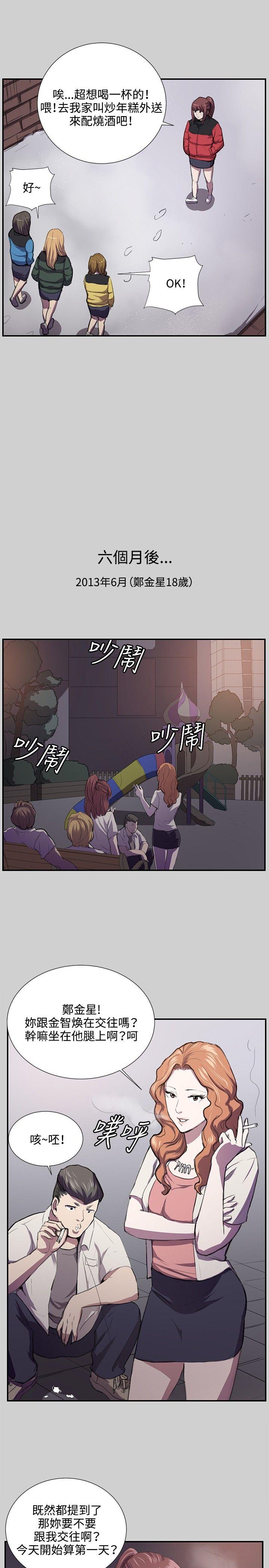 [Manhwa] Late night convenience store Love, big breasts#[25P]-7