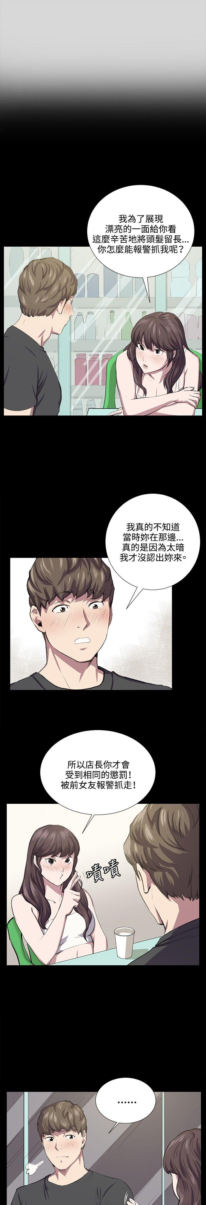[韩国漫画] 深夜便利店 爱情,巨乳大奶#[24P]-14