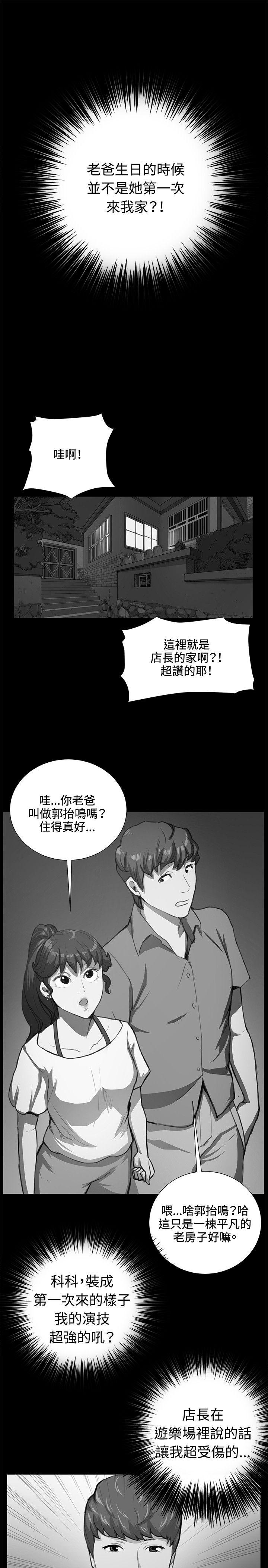 [韩国漫画] 深夜便利店 爱情,巨乳大奶#[24P]-17