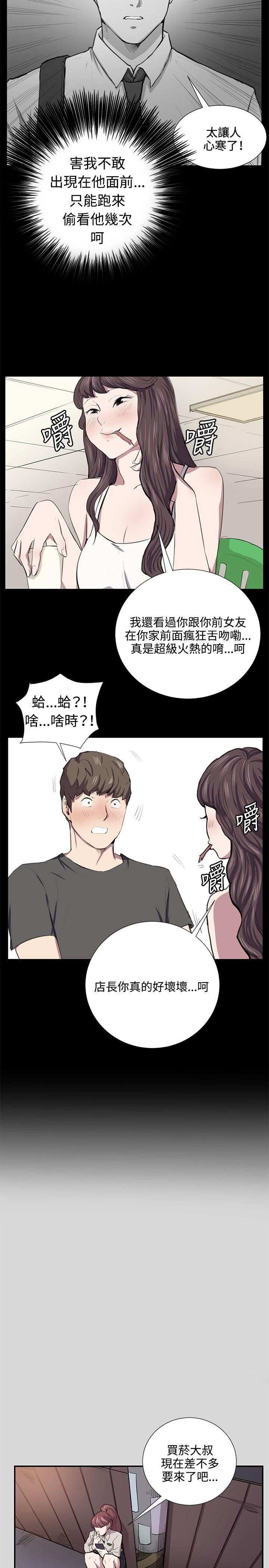 [韩国漫画] 深夜便利店 爱情,巨乳大奶#[24P]-18