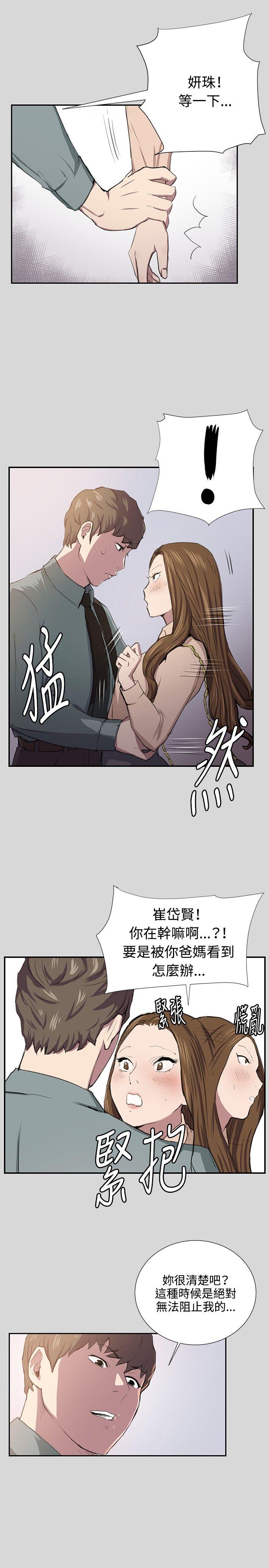 [韩国漫画] 深夜便利店 爱情,巨乳大奶#[24P]-21