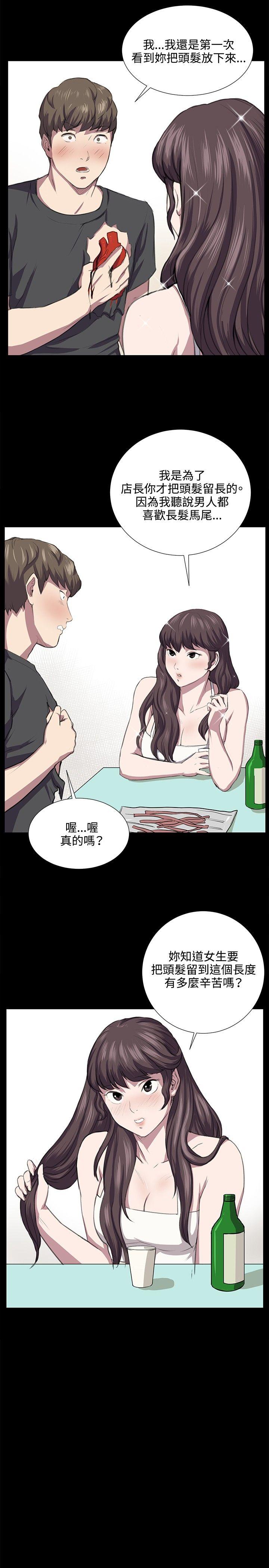 [韩国漫画] 深夜便利店 爱情,巨乳大奶#[24P]-7