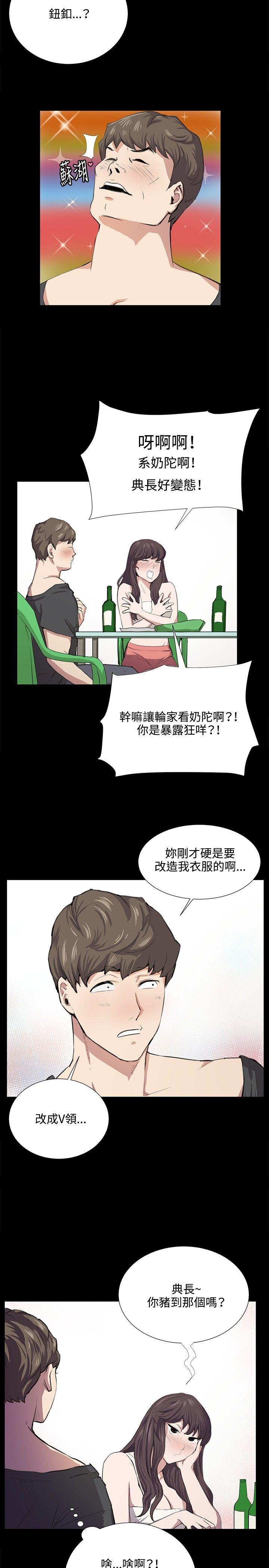 [Manhwa] Late night convenience store Love, big breasts#[25P]-10
