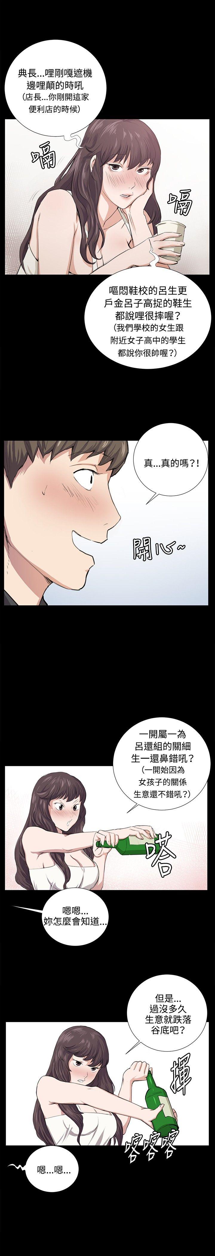 [Manhwa] Late night convenience store Love, big breasts#[25P]-12