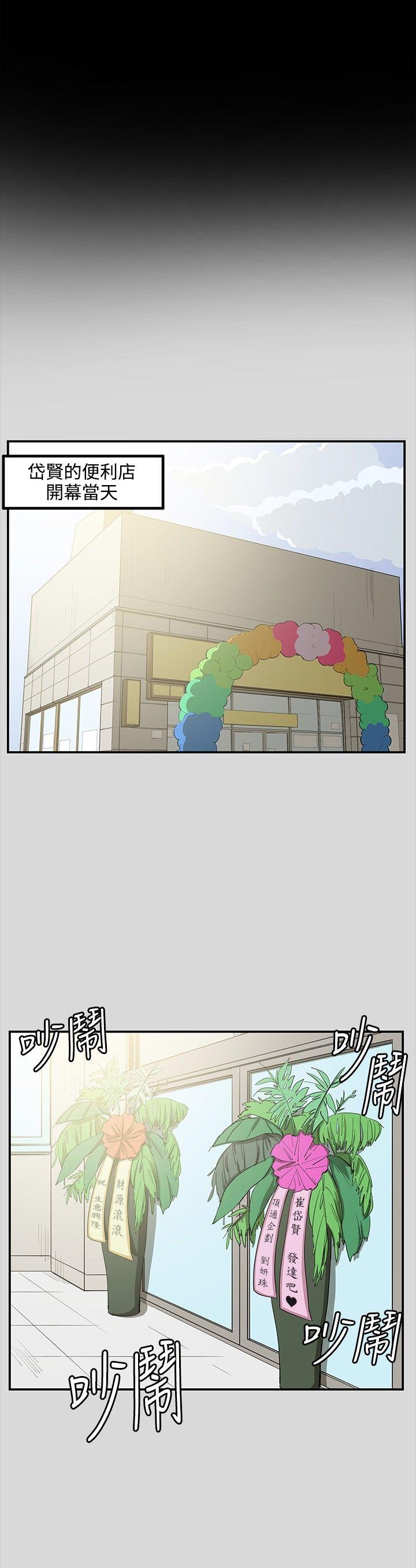 [Manhwa] Late night convenience store Love, big breasts#[25P]-14