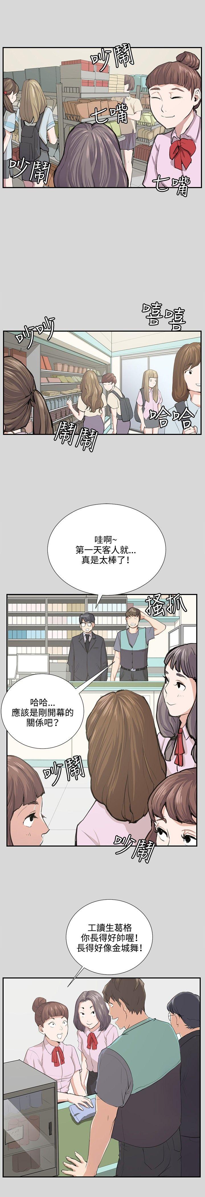 [Manhwa] Late night convenience store Love, big breasts#[25P]-15