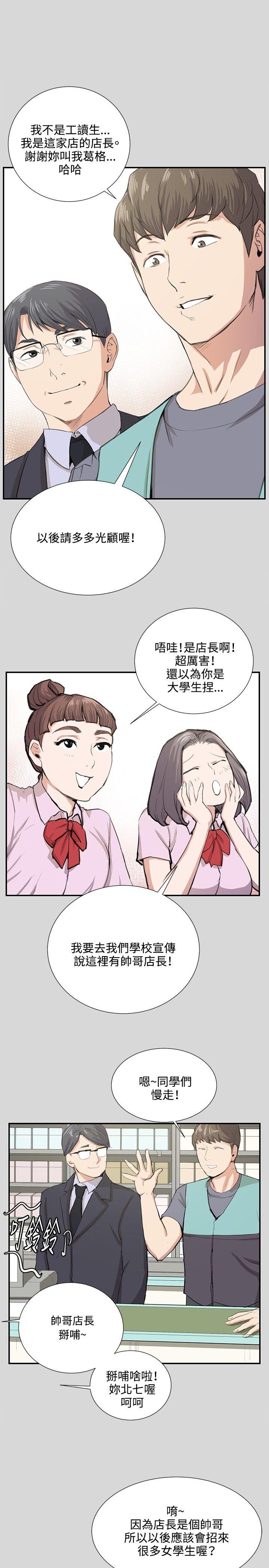 [Manhwa] Late night convenience store Love, big breasts#[25P]-16