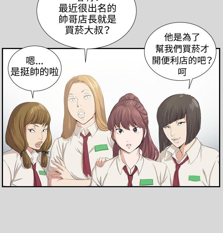 [Manhwa] Late night convenience store Love, big breasts#[25P]-18