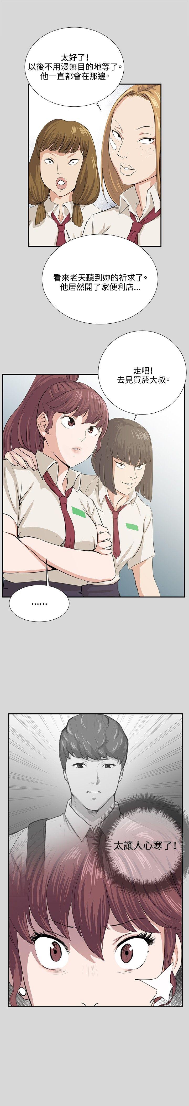 [Manhwa] Late night convenience store Love, big breasts#[25P]-19