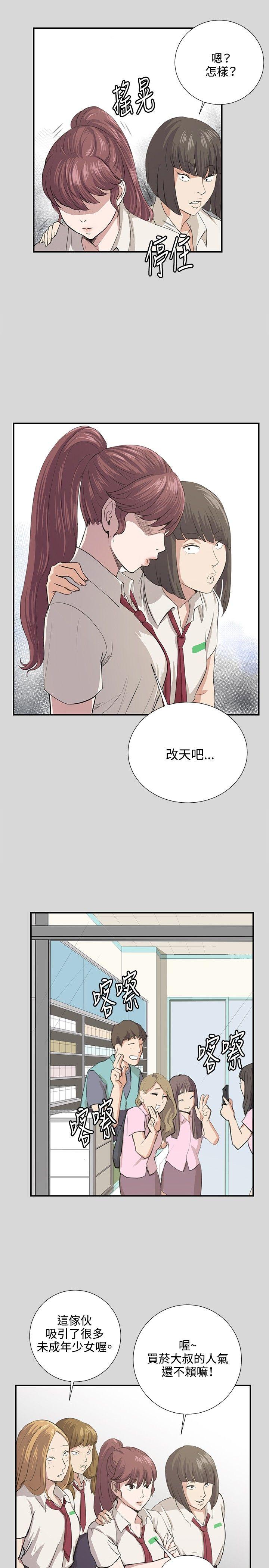 [Manhwa] Late night convenience store Love, big breasts#[25P]-20