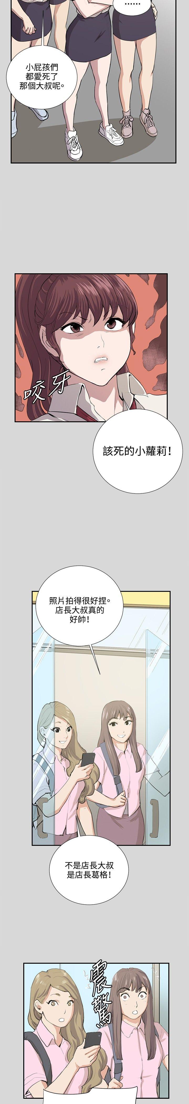 [Manhwa] Late night convenience store Love, big breasts#[25P]-21