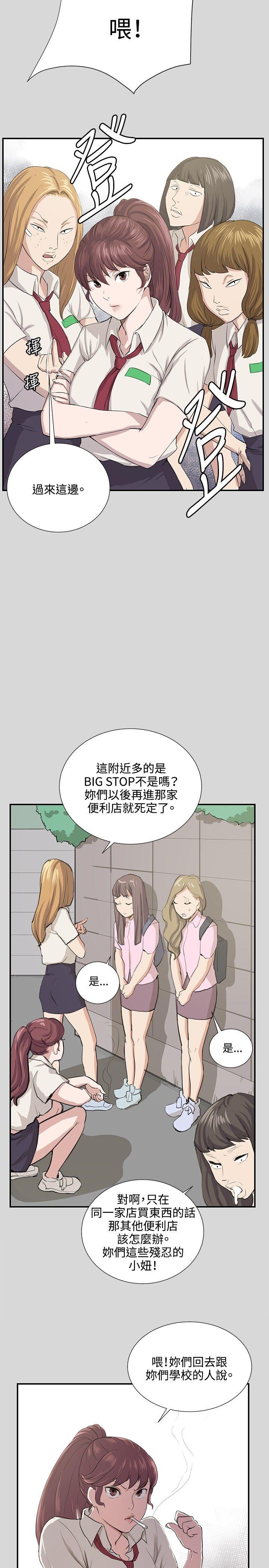 [Manhwa] Late night convenience store Love, big breasts#[25P]-22