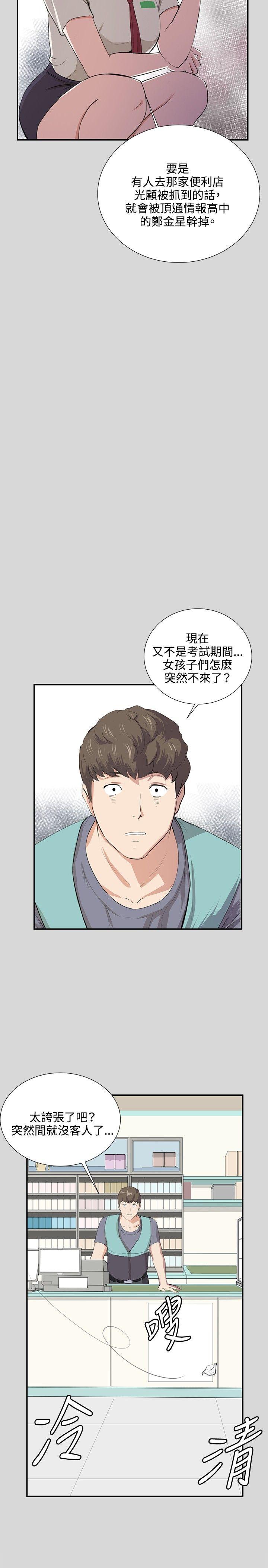 [Manhwa] Late night convenience store Love, big breasts#[25P]-23