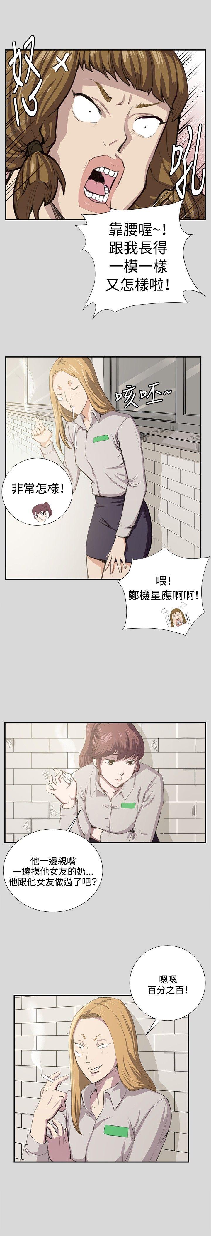 [Manhwa] Late night convenience store Love, big breasts#[25P]-5